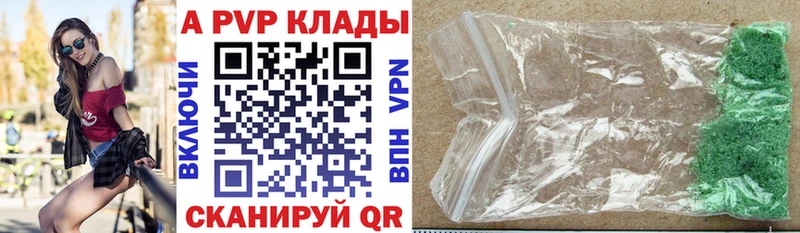 Alpha-PVP кристаллы  Краснослободск 
