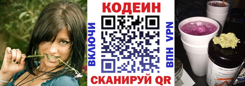 Кодеиновый сироп Lean напиток Lean (лин)  Краснослободск 