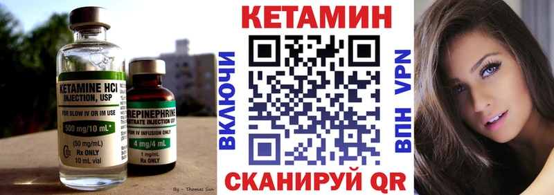 КЕТАМИН VHQ  Краснослободск 